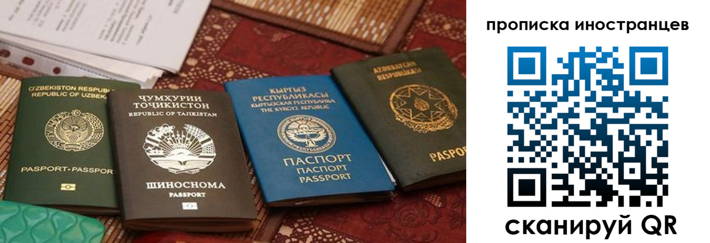 прописка регистрация в Коломне