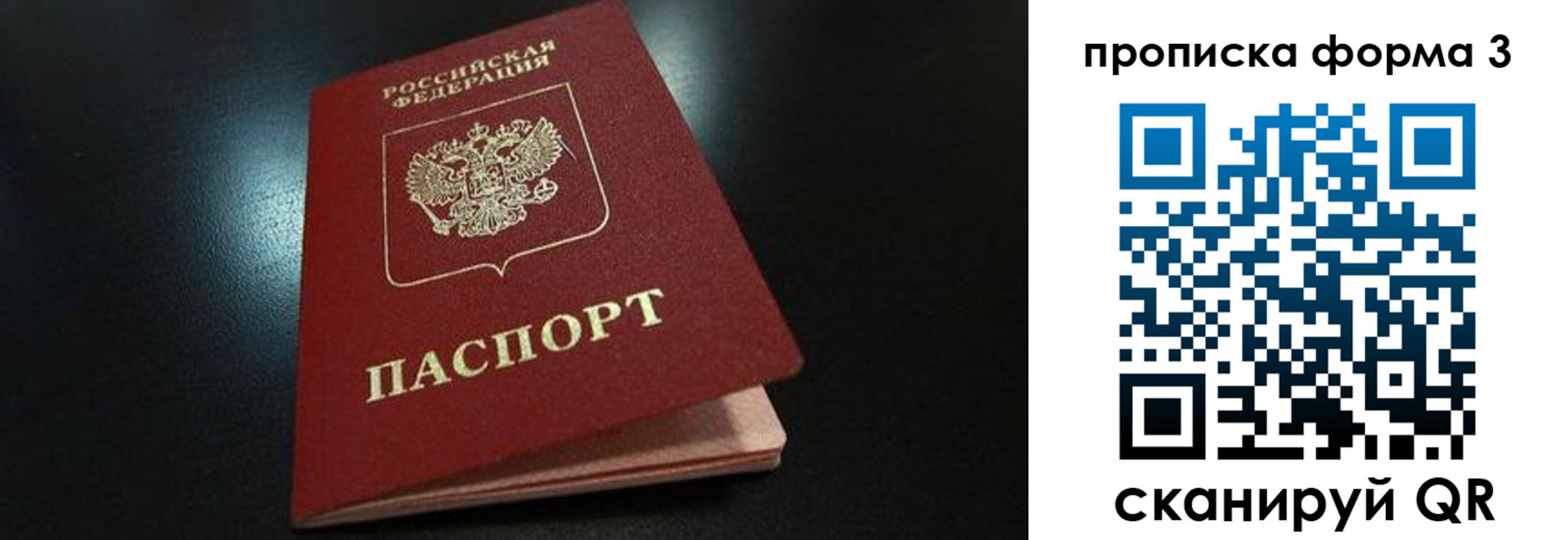 купить прописку в Коломне
