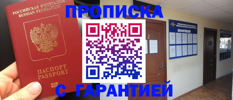 временная регистрация 2025 в Коломне