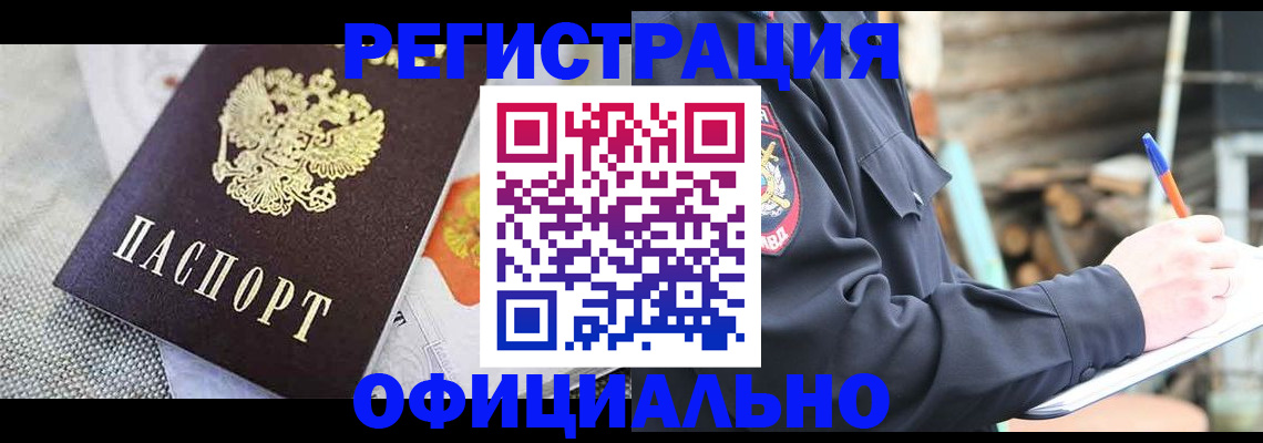 где прописаться в Коломне