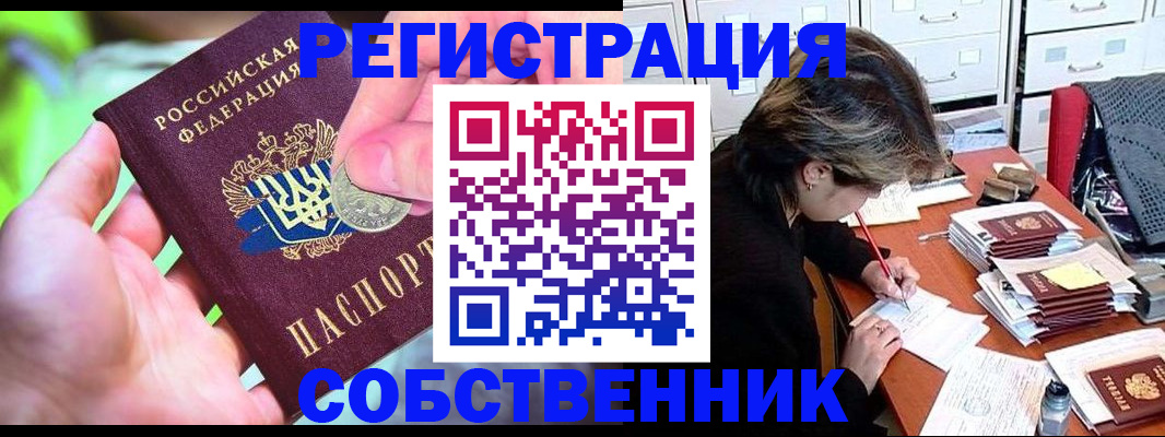 прописка для кредита в Коломне
