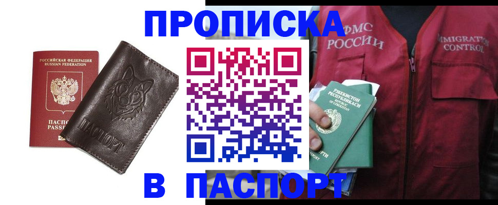 найти адрес прописки в Коломне