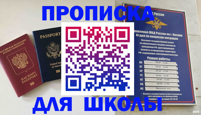 временная регистрация для всех в Коломне