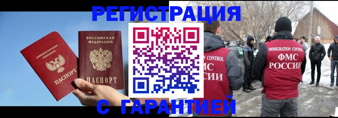 временная регистрация купить в Коломне